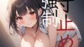 【R18】소녀의 푹신푹신한 접시에 감싸면서 치수 멈추어 사정시켜 주는 ASMR시츄에이션 보이스