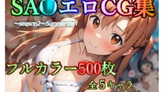 SA ●에로 CG집~season2~SummerVer! 【풀 컬러 500장 전 5 캐릭터】