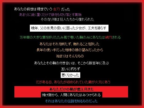 고도와 칼집은 전세의 기억 없이 서로 요구한다