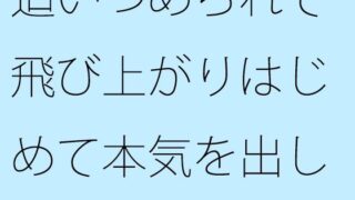 【무료】 따라 잡혀 뛰어 올라 처음으로 진심을 낸 동굴 (하라 아나) 수색 청년