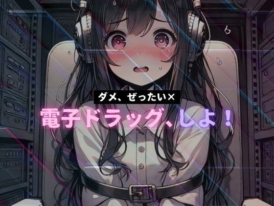 【동영상 첨부】전자 드래그, 해! ~ 안돼, 절대 × ~ 두 번째 여행 클리토리스를 연주하는 비, 신선한 정란 33Hz 저주파 ASMR 【동영상 첨부】전자 드래그, 해! ~ 안돼, 절대 × ~ 두 번째 여행 클리토리스를 연주하는 비, 신선한 정란 33Hz 저주파 ASMR