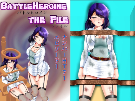 【번체 중문판】BattleHeroine The File 넘버 HT71 에피소드 1