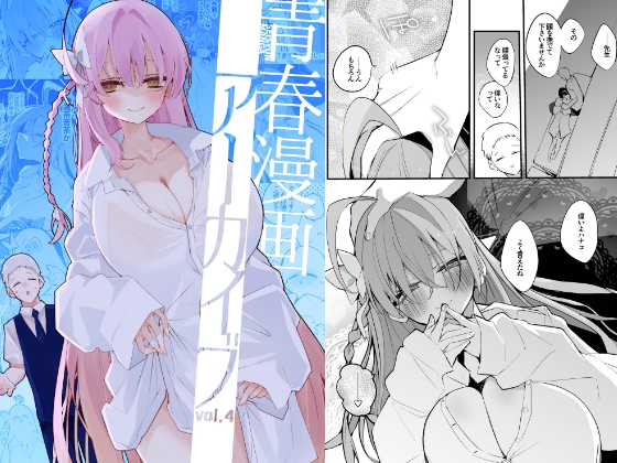 청춘 만화 아카이브 vol.4