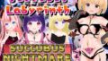 Succubus Labyrinth 및 SUCCUBUS NIGHTMARE -DESIRE- [한국어판]