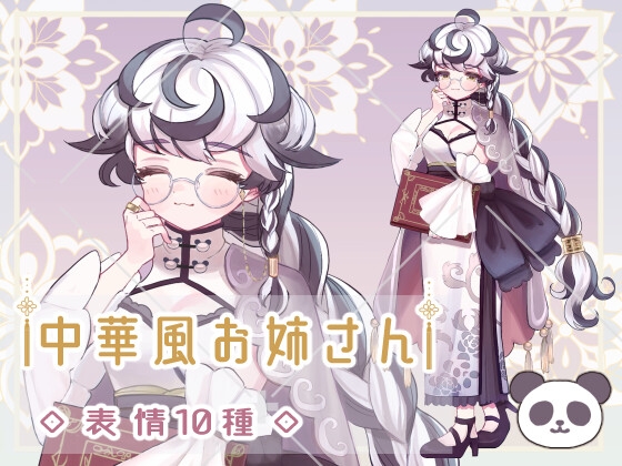 중화풍 언니 전신 서 그림_표정 차이 10종 중화풍 언니 전신 서 그림_표정 차이 10종