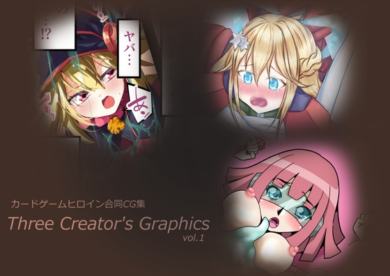 카드게임 히로인 합동 CG집 Three Creator’s Graphics vol.1