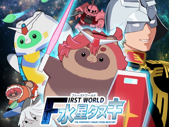 FIRSTWORLD 수성 너구리