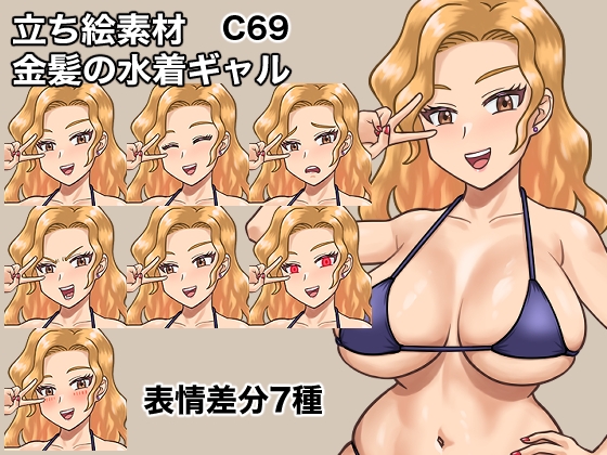 서 그림 소재, 금발 수영복 걸, C69