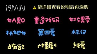 [중국어 음성] 순수한 사랑 여성 알파 표시 작은 o