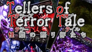 【카드 세트】Tellers of Terror Tale 괴담의 이야기부들