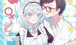 너도 여자가 될거야!