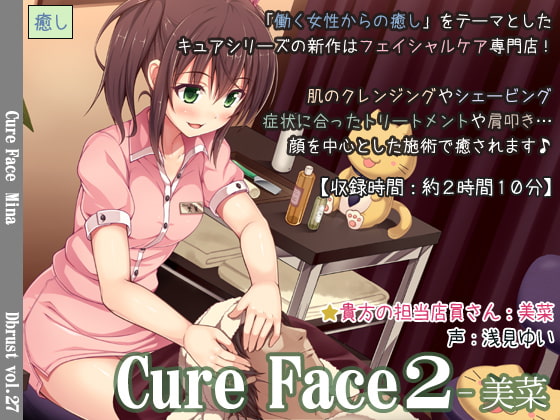 【한국어판】Cure Face2-미나【재편집판】