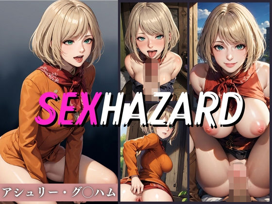 SEXHAZRD 애슐리 구◯햄