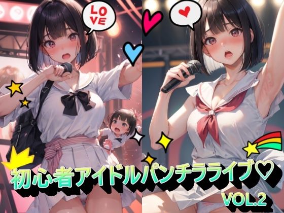 초보자 아이돌 펀치러 라이브 VOL.2
