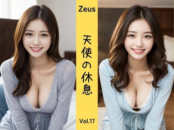 Zeus ~ 천사의 휴식 ~ Vol.17