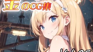 금 CG집 vol05