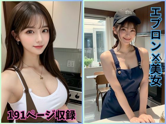 매일의 아름다움 : 앞치마 미녀의 매력
