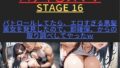 대머리 〇스! ! STAGE 16 순찰하고 있으면, 에로 너무 흑발 미녀를 발견했기 때문에, 즉 확보,로부터의 조사해 준w