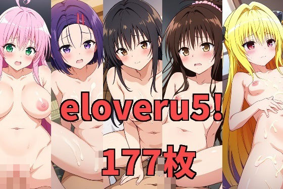 eloveru5!