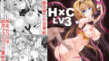 H×C 하이복×콜라보 LV3