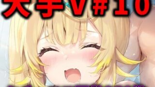 인기 Vtuber 에로틱 한 이미지 컬렉션 10