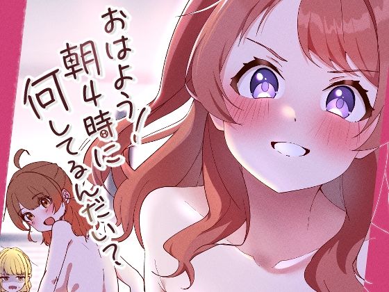 좋은 아침! 아침 4시에 뭐하고 있니? 좋은 아침! 아침 4시에 뭐하고 있니?