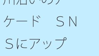 강변의 아케이드 SNS로 업