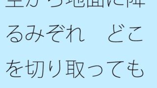 하늘에서 지면으로 내려가는 볼거리 어디를 잘라도 …