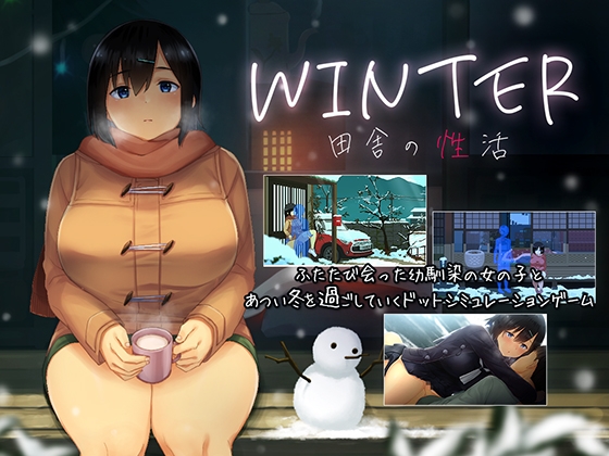 WINTER-시골의 성활-