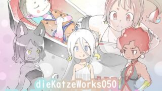 dieKatzeWorks050 「소녀 기사 이야기 19～흡혈귀의 피～」