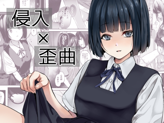 【간체 중문판】침입×왜곡