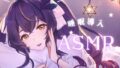 【수면 도입】언니의 속삭임, 호흡음, 귀, 심음, 마사지로, 기분 좋게 잠에 이끄는 Vtuber 아스카 루이