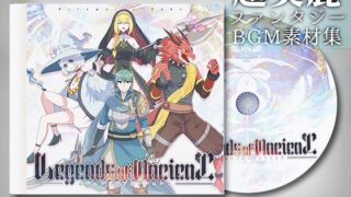 【BGM 소재】Legends of Ancient 【Game Music】