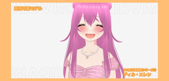 【MMD 모델】엘렌 딜【흑왕국 이야기】