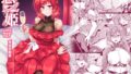 Koihime Love Maki !! 9 – 재회 약속 –