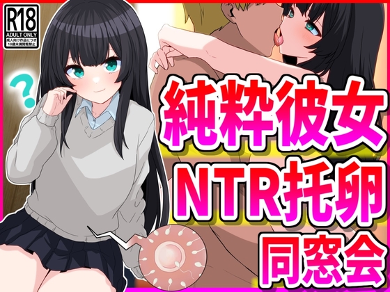 순수한 그녀 NTR 도란 동창회