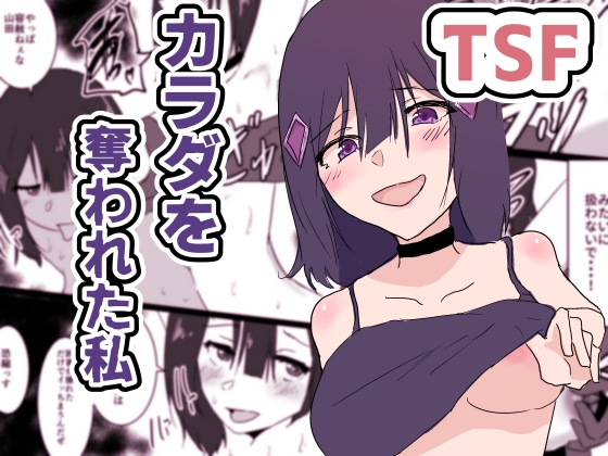 카라다를 빼앗긴나