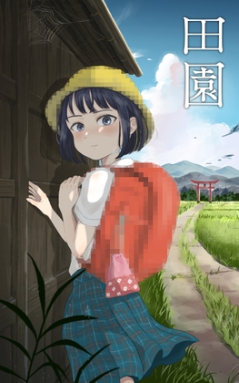 전원