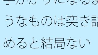 단서가되는 것들은 밀어 넣으면 결국 똑바른 거리를