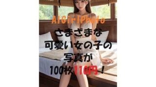 AIGirlPhoto_Ver16