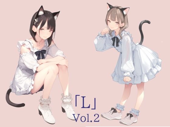 「엘」Vol.2