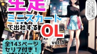 生足 미니 스커트에서 출사하는 OL vol.1