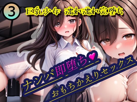 헌팅 즉시 타락 3-언니계 큰 가슴 소녀 장난감 섹스 헌팅 즉시 타락 3-언니계 큰 가슴 소녀 장난감 섹스
