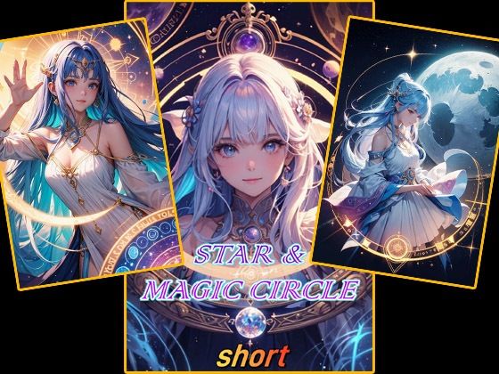 STAR & MAGIC CIRCLE short 일러스트 CG집