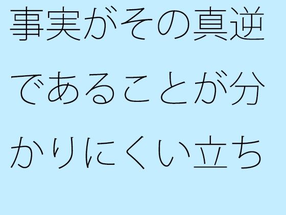 사실이 그 정반대임을 알기 어려운 서 위치 일용품 매장까지 조금