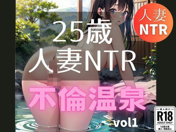 25세 유부녀 NTR 불륜 온천 25세 유부녀 NTR 불륜 온천