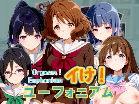 이거! 유포니엄 Orgasm! Euphonium