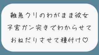 잡어 쿠리의 와인 그대로 그녀를 음경으로 듬뿍 알게 한다. 패배 인정시키면서 바보 만코로 놀고, 마지막은 자궁에 정자 부카케♪