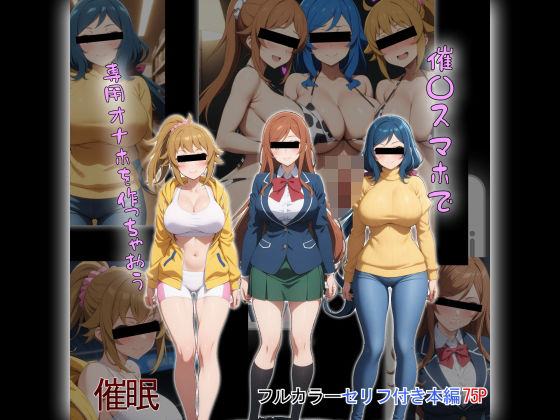 최〇 스마트 폰으로 전용 오나호를 만들어 봅시다. 최〇 스마트 폰으로 전용 오나호를 만들어 봅시다.