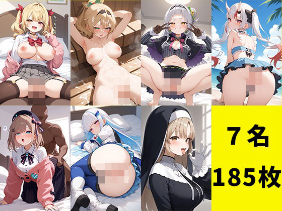 Vtuber7명의 야한 일러스트 정리